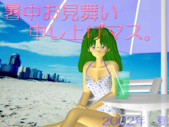 kojiro񂩂̏2002